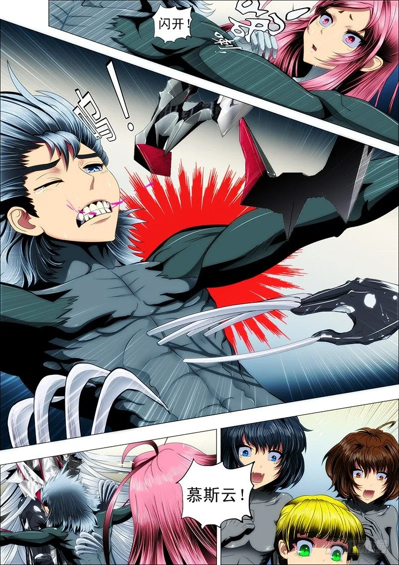 铁姬钢兵动漫第二季免费漫画,26：雷劫镇远1图