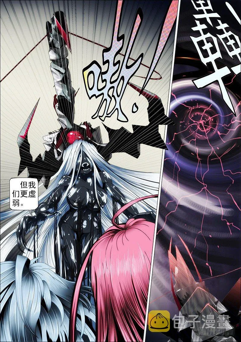 铁姬钢兵动漫第二季免费漫画,26：雷劫镇远4图