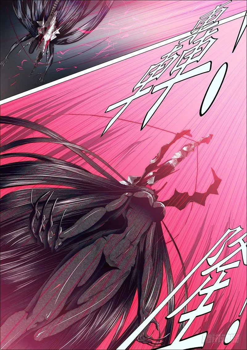 铁姬钢兵动漫第二季免费漫画,26：雷劫镇远5图