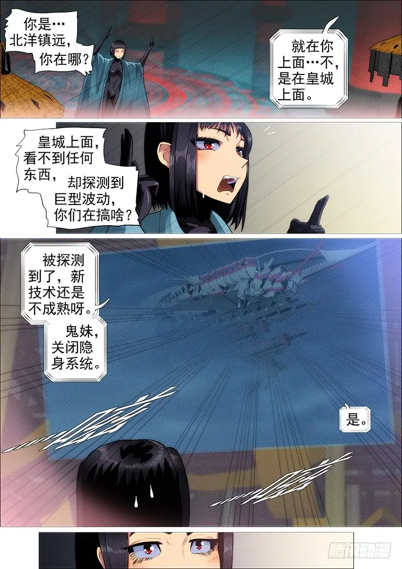 铁姬钢兵完整免费观看漫画,叉鹅饭女皇2图
