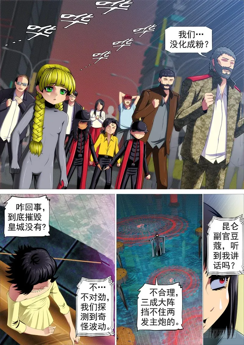 铁姬钢兵完整免费观看漫画,叉鹅饭女皇1图