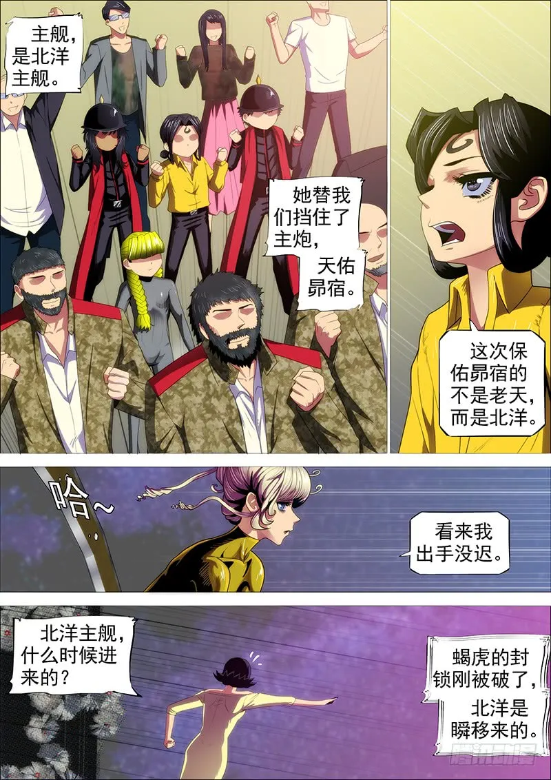 铁姬钢兵完整免费观看漫画,叉鹅饭女皇4图