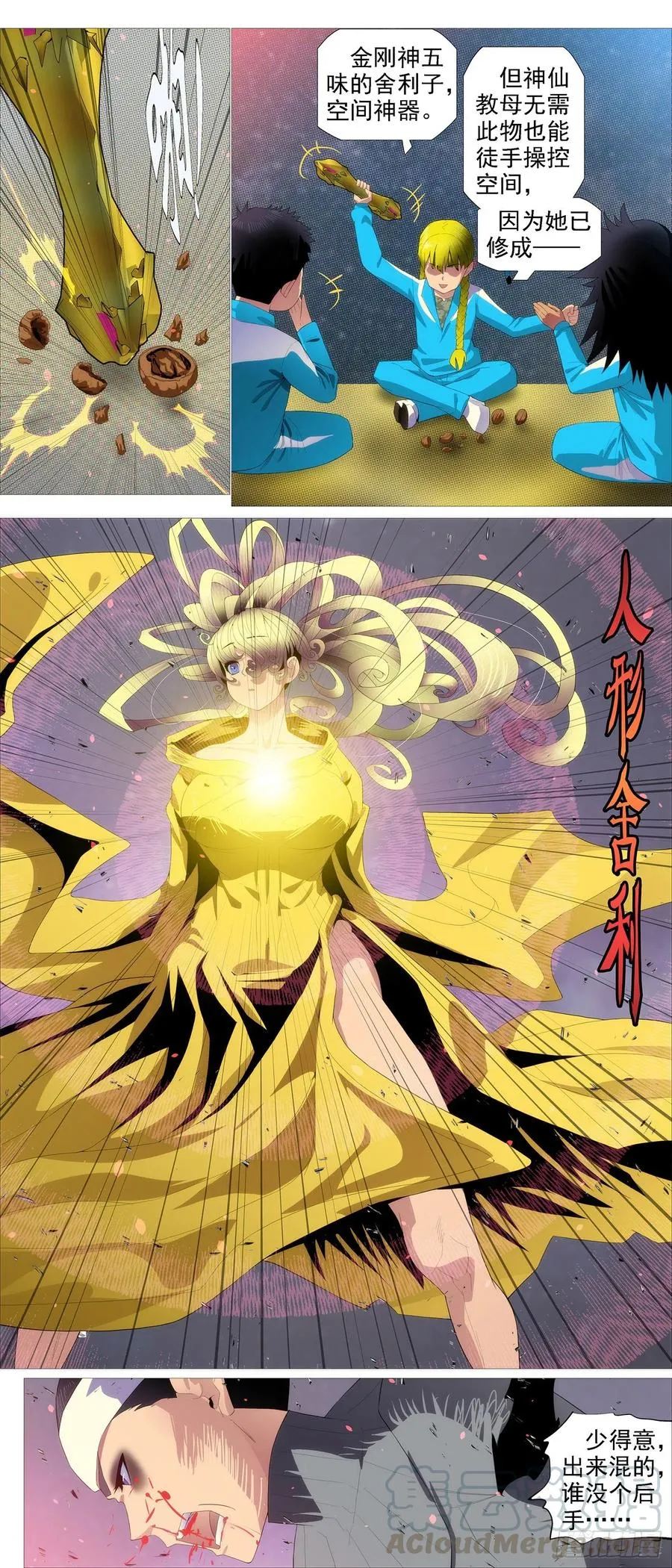 铁姬钢兵合集漫画,不负责任2图