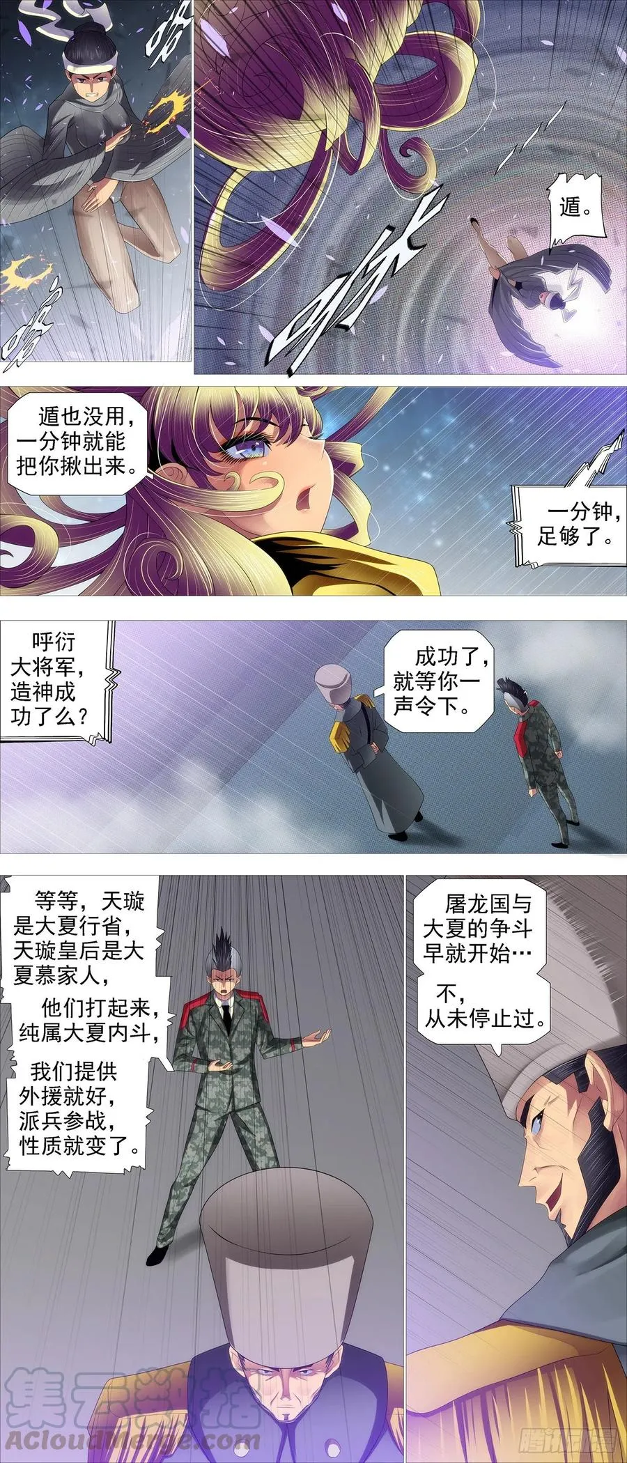 铁姬钢兵合集漫画,不负责任3图