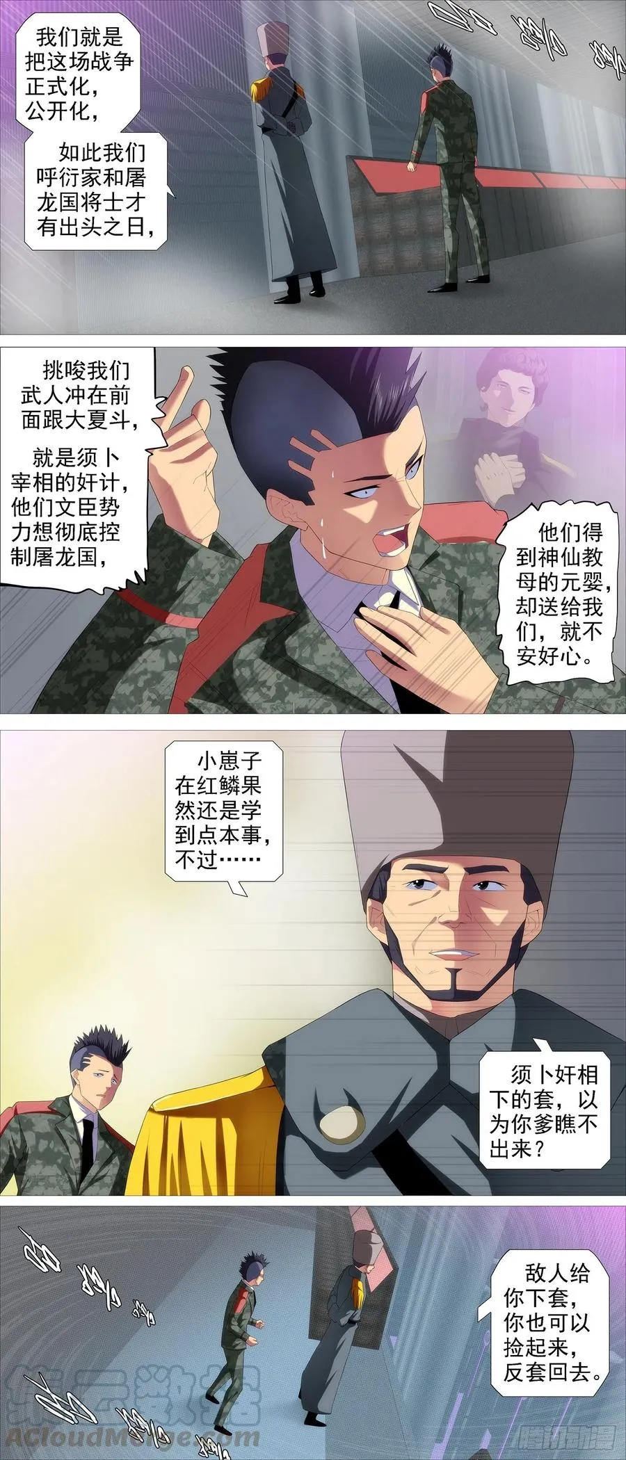 铁姬钢兵合集漫画,不负责任4图