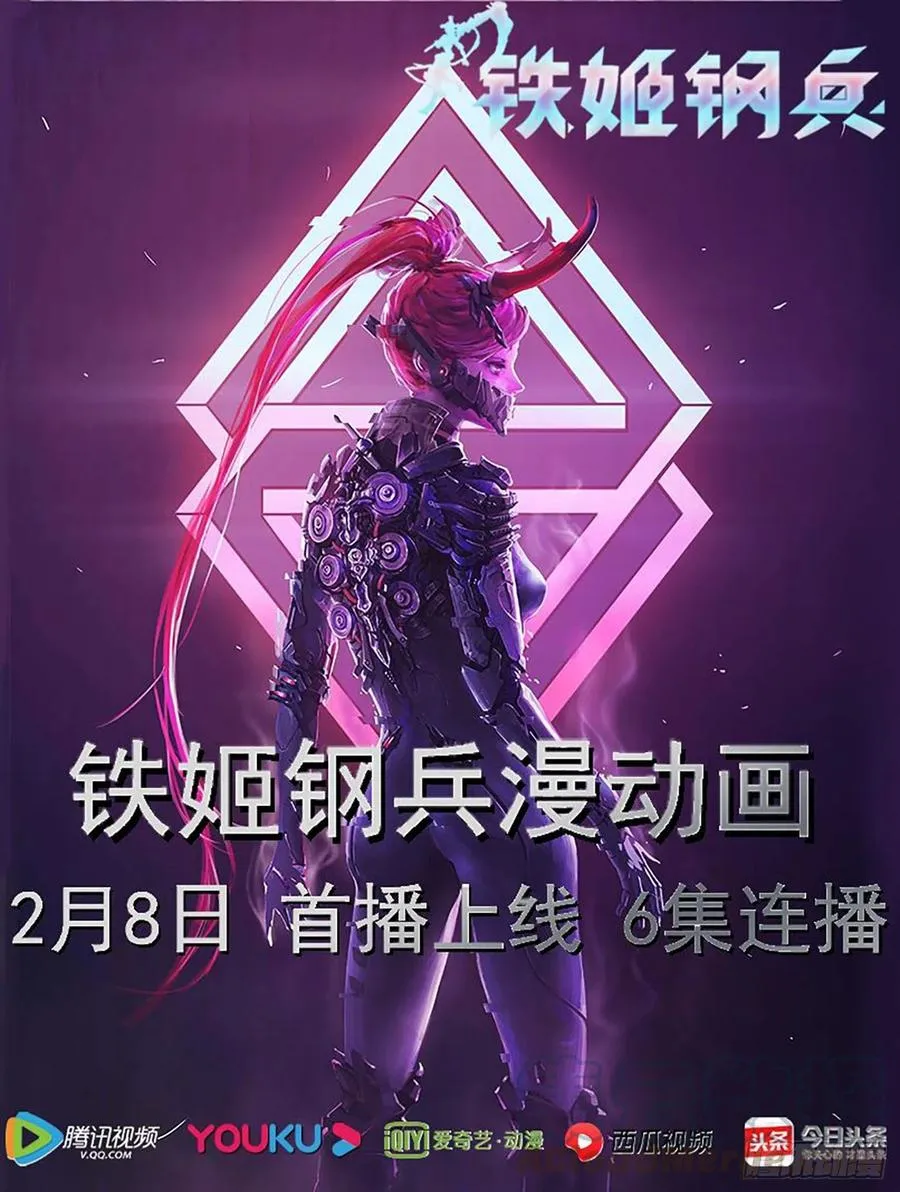 铁姬钢兵合集漫画,不负责任1图