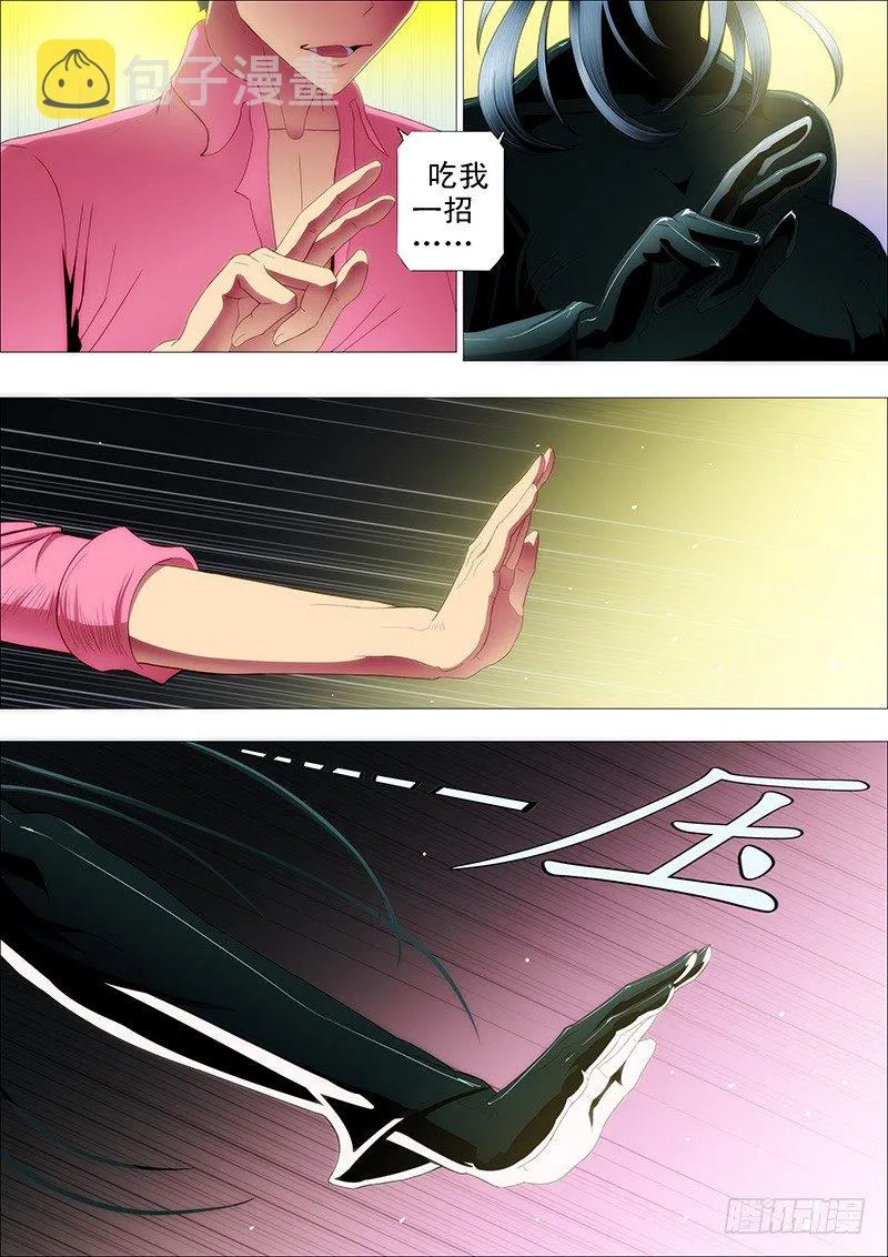 铁姬钢兵小说有全本吗漫画,魂级女神闪亮登场2图