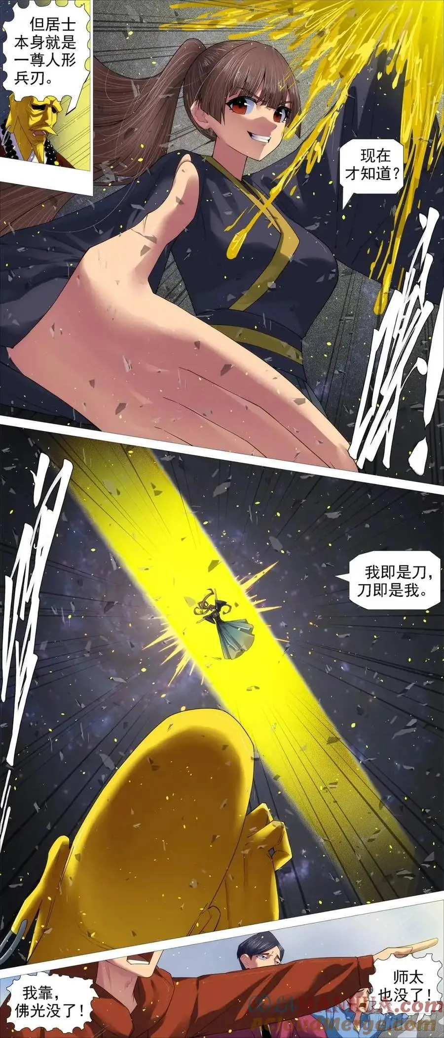 铁姬钢兵漫画免费阅读下拉式全集漫画,金身地藏5图