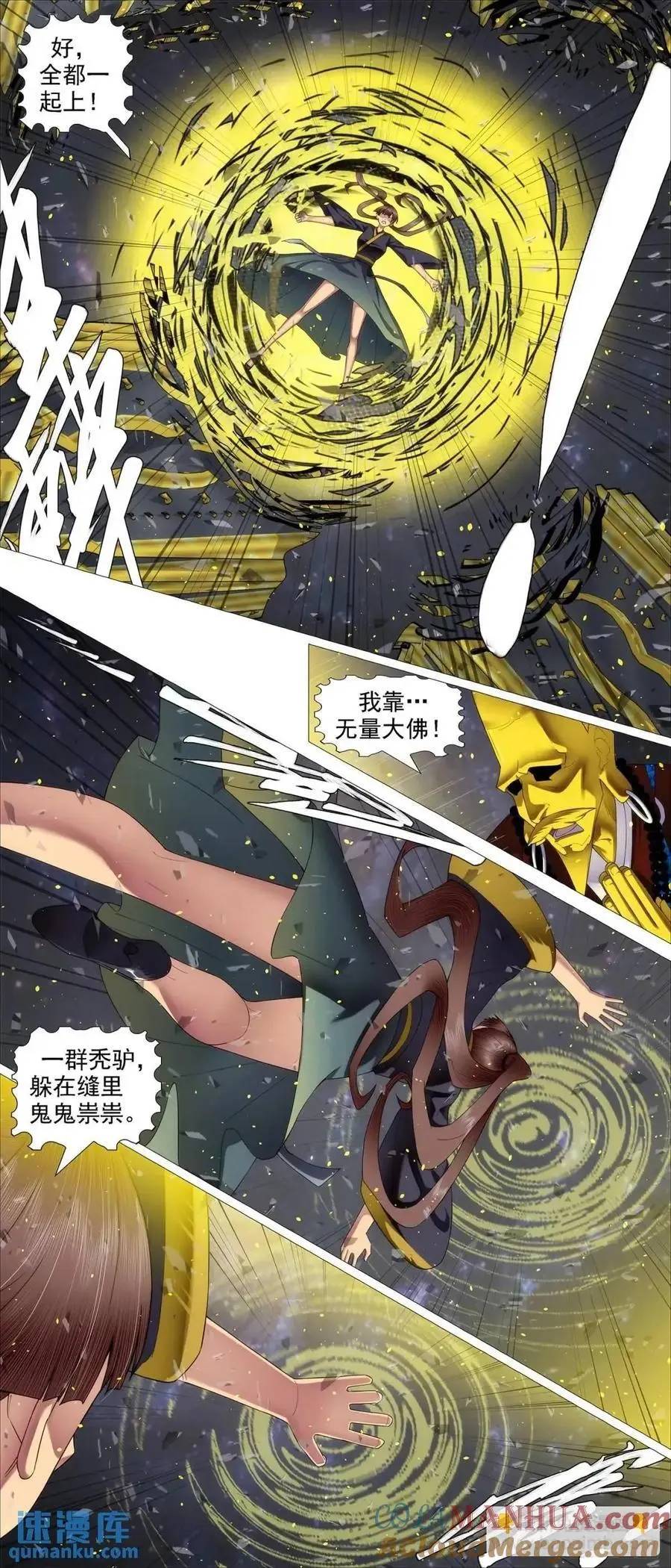 铁姬钢兵漫画免费阅读下拉式全集漫画,金身地藏2图