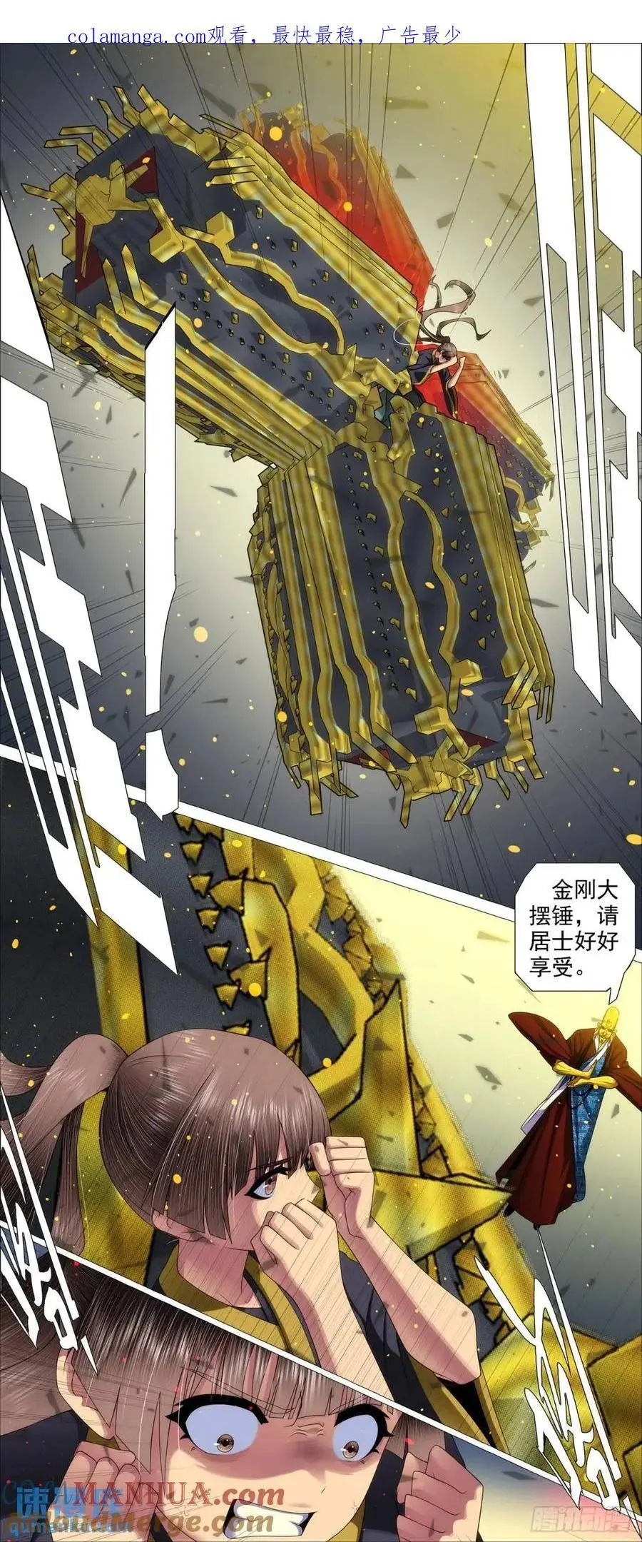 铁姬钢兵漫画免费阅读下拉式全集漫画,金身地藏1图