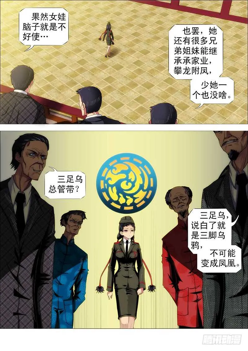 铁姬钢兵小说有全本吗漫画,什么动物敢吃鲲？3图