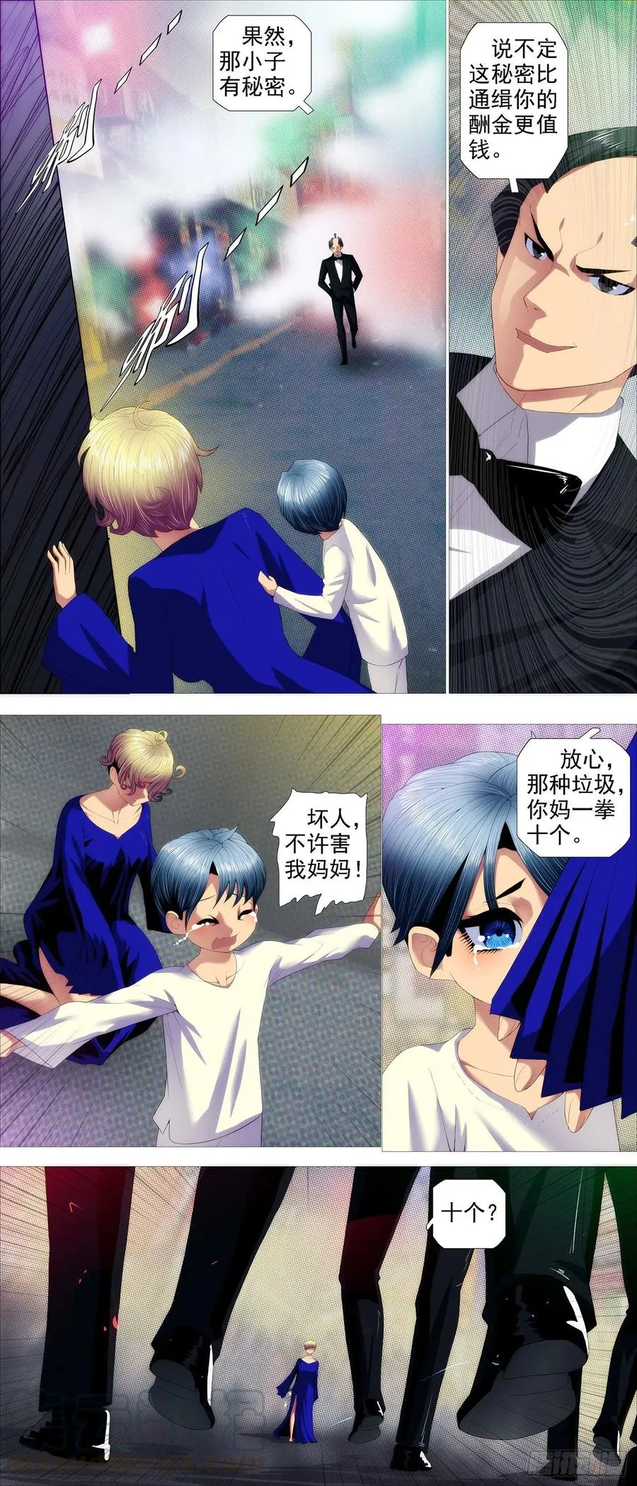 铁姬钢兵完整免费观看漫画,各取所需5图