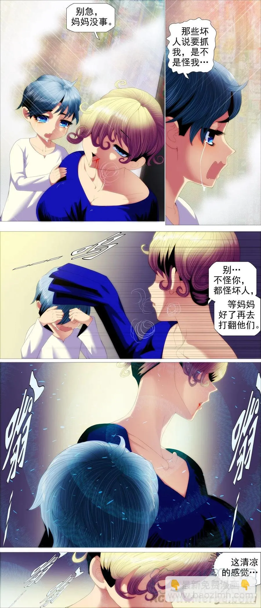 铁姬钢兵完整免费观看漫画,各取所需3图