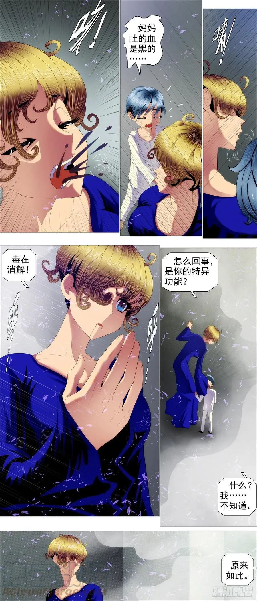 铁姬钢兵完整免费观看漫画,各取所需4图