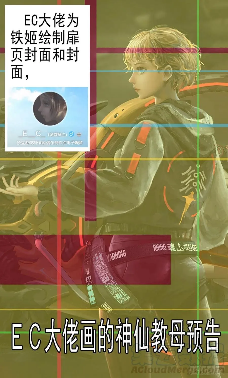 铁姬钢兵完整免费观看漫画,各取所需1图