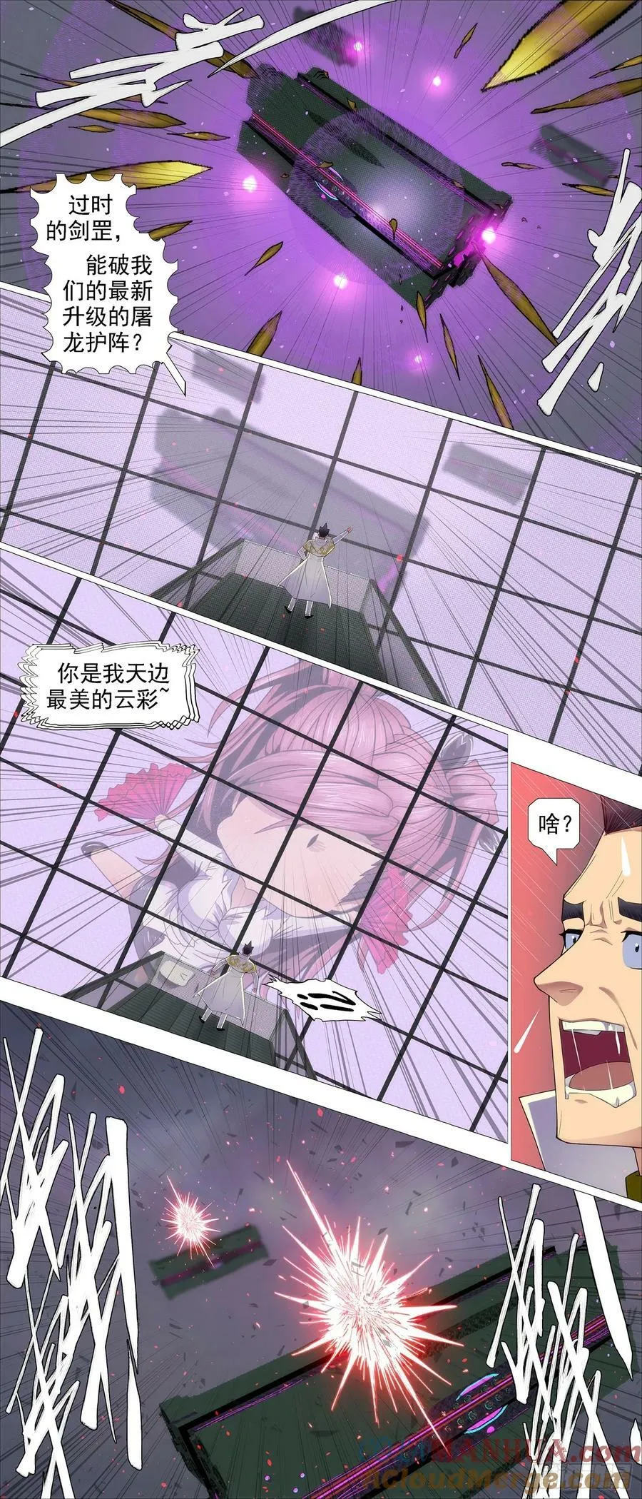 铁姬钢兵古风漫画网漫画,请慕总坦诚3图