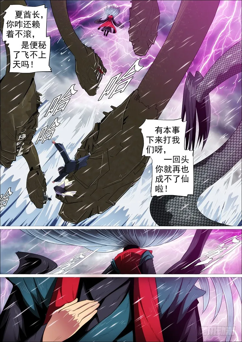 铁姬钢兵漫画免费阅读全集下拉式漫画,家主遗孀1图