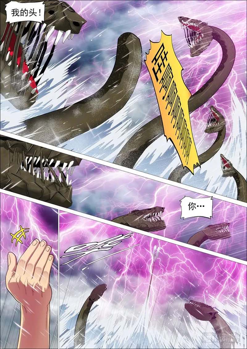 铁姬钢兵漫画免费阅读全集下拉式漫画,家主遗孀3图