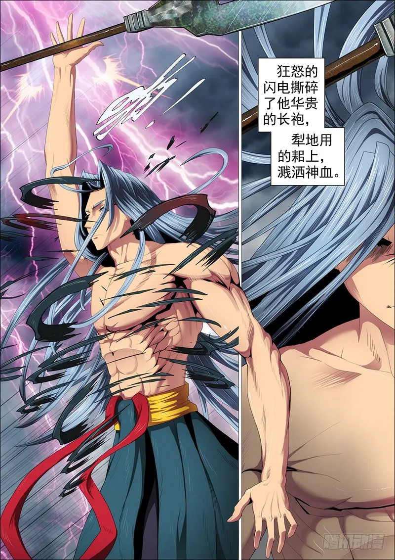 铁姬钢兵漫画免费阅读全集下拉式漫画,家主遗孀4图