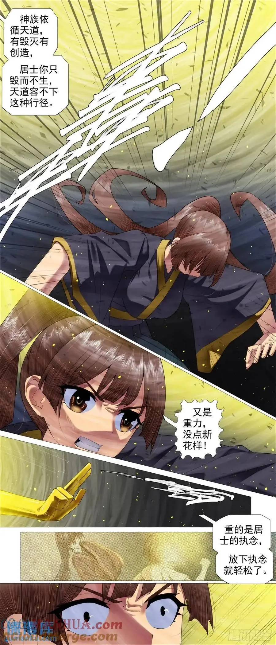 铁姬钢兵动漫第二季免费漫画,黑暗执念4图