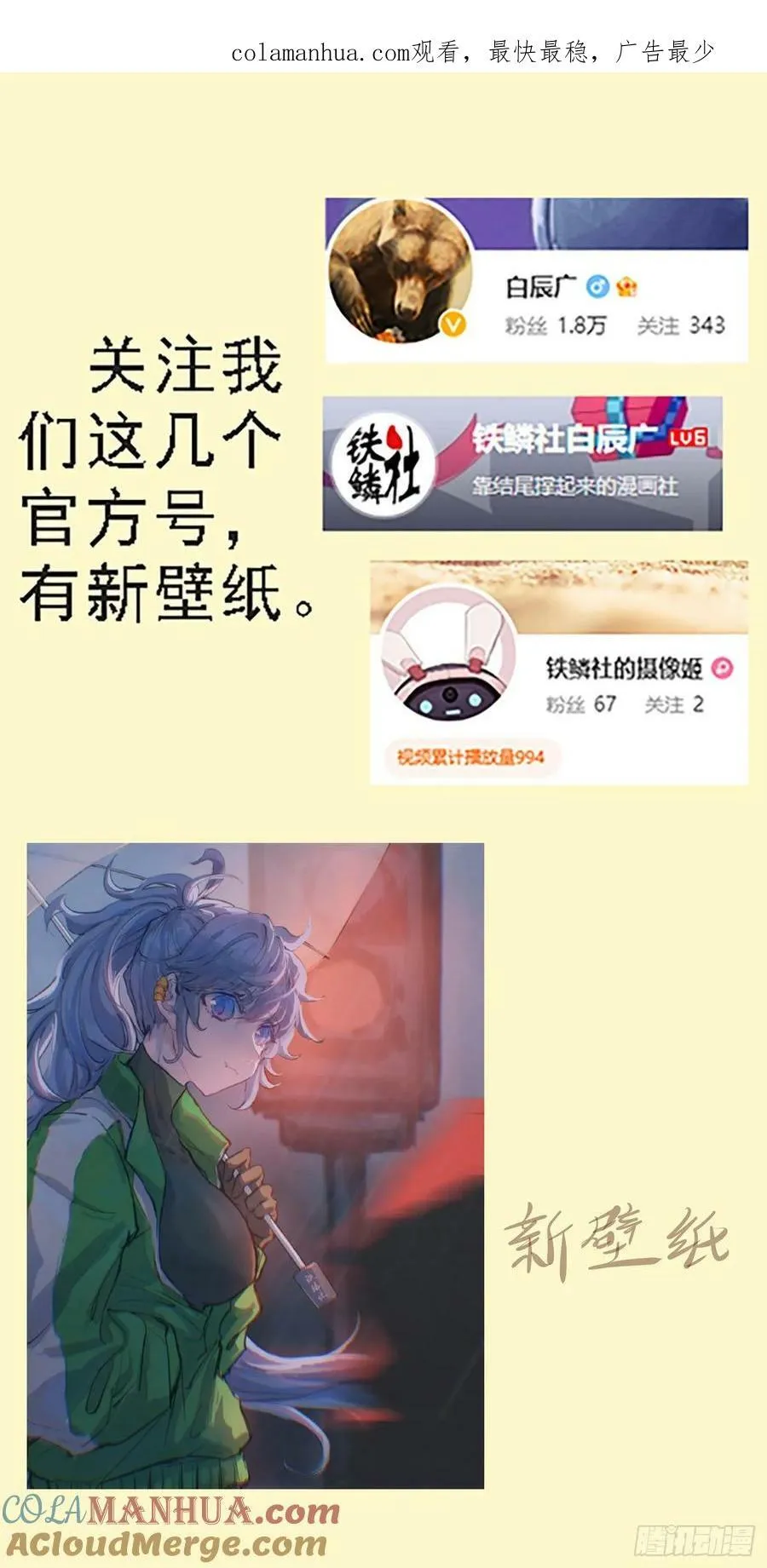 铁姬钢兵合集漫画,老慕宽容1图