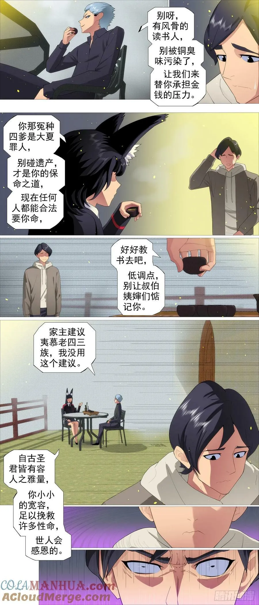 铁姬钢兵合集漫画,老慕宽容3图