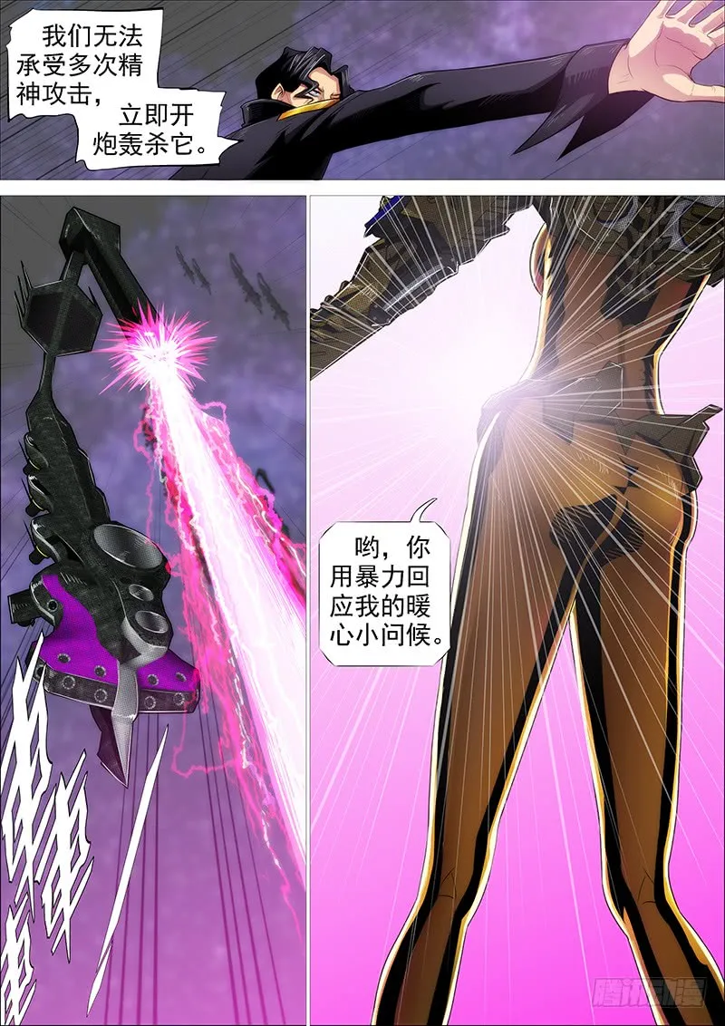 铁姬钢兵第一季全集免费观看漫画,神仙英语1图