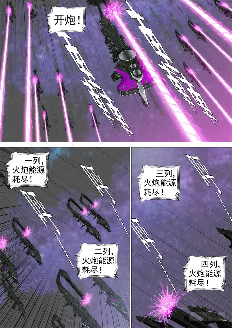 铁姬钢兵第一季全集免费观看漫画,神仙英语4图