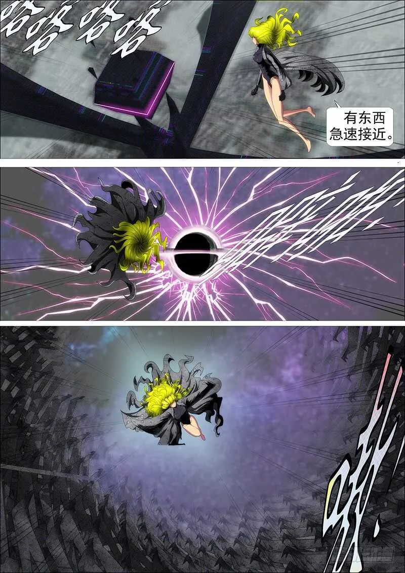 铁姬钢兵漫画,神怪融合体4图
