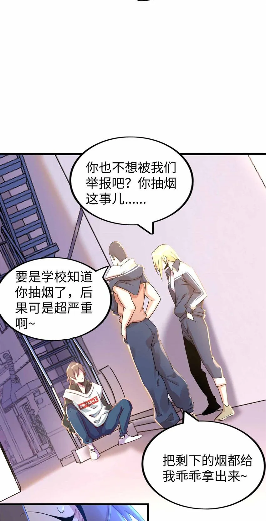 这个诅咒太棒了相似的小说漫画,033图