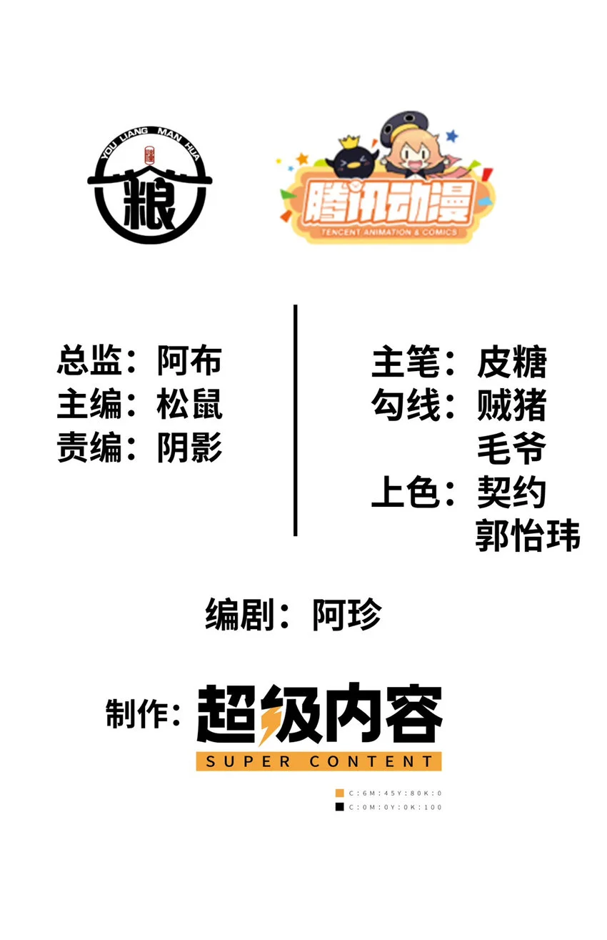 这个诅咒太棒了起点小说漫画,181图