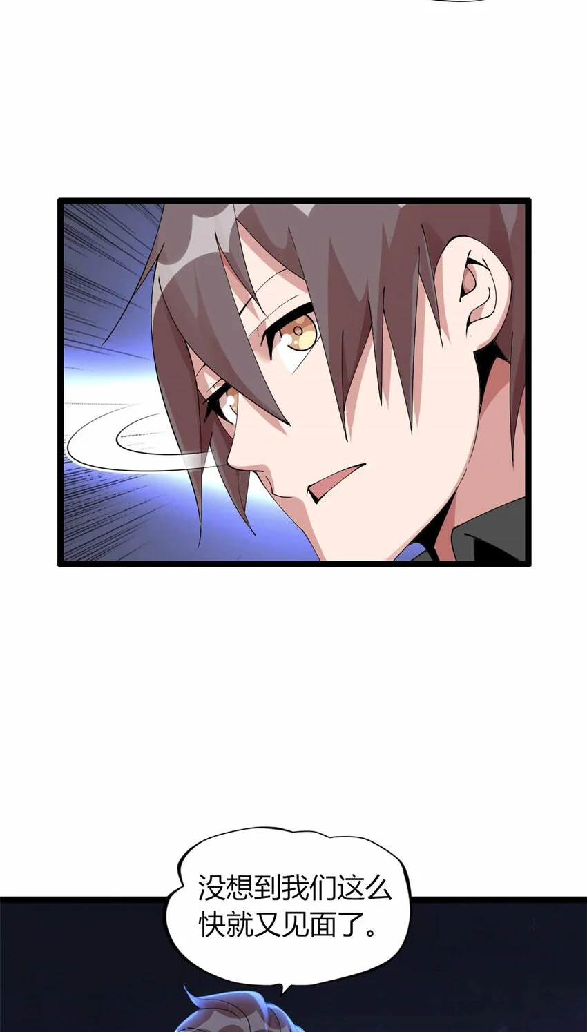 这个诅咒太棒了起点小说漫画,183图