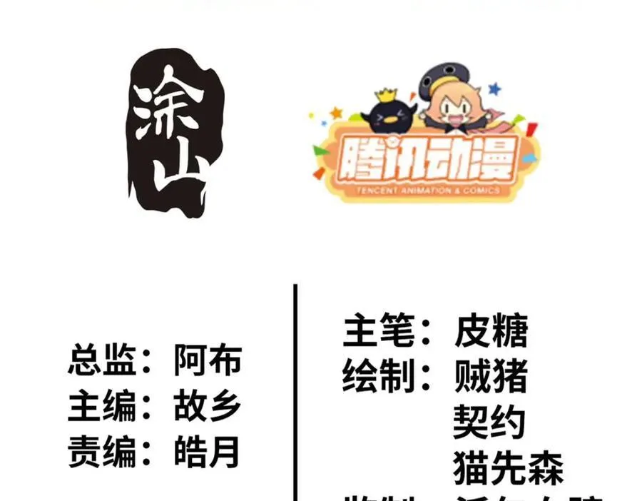 这个诅咒太棒了最新章节漫画,493图