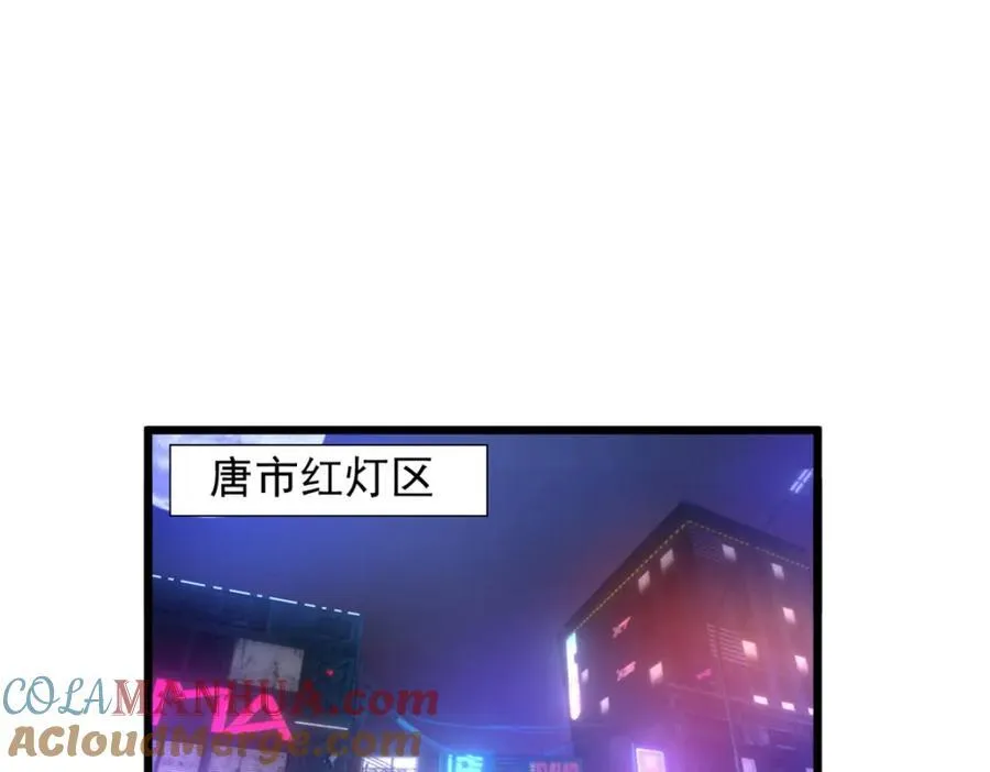 这个诅咒太棒了最新章节漫画,495图