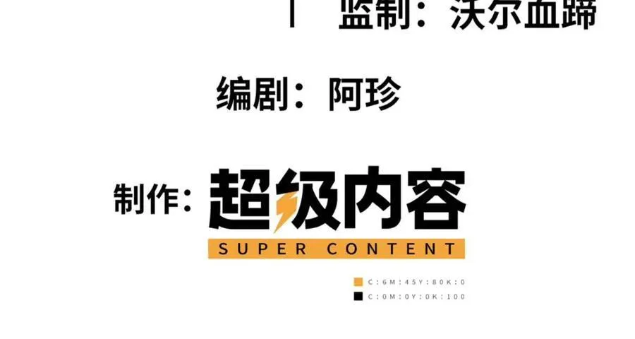 这个诅咒太棒了最新章节漫画,494图