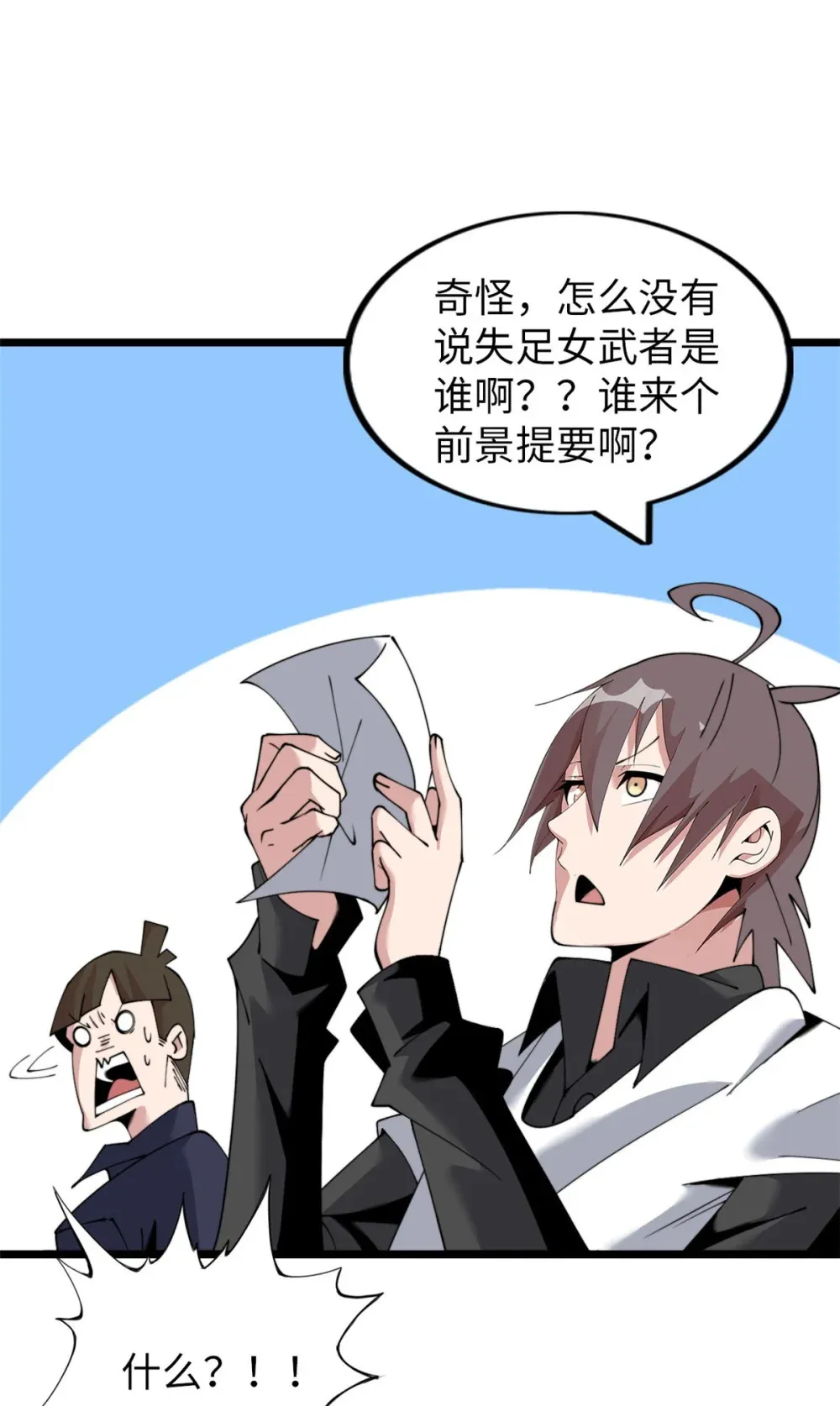 这个诅咒太棒了女主介绍漫画,59 593图