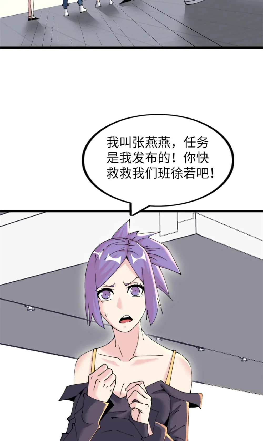 这个诅咒太棒了女主介绍漫画,59 595图