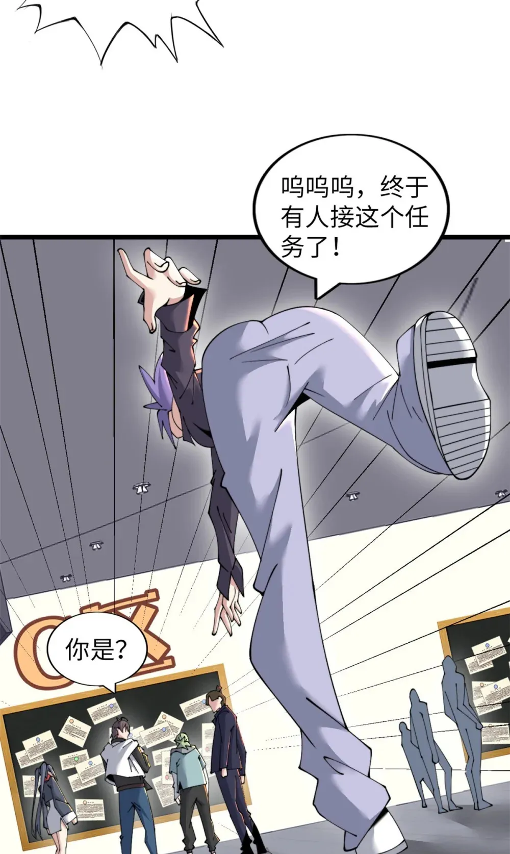 这个诅咒太棒了女主介绍漫画,59 594图