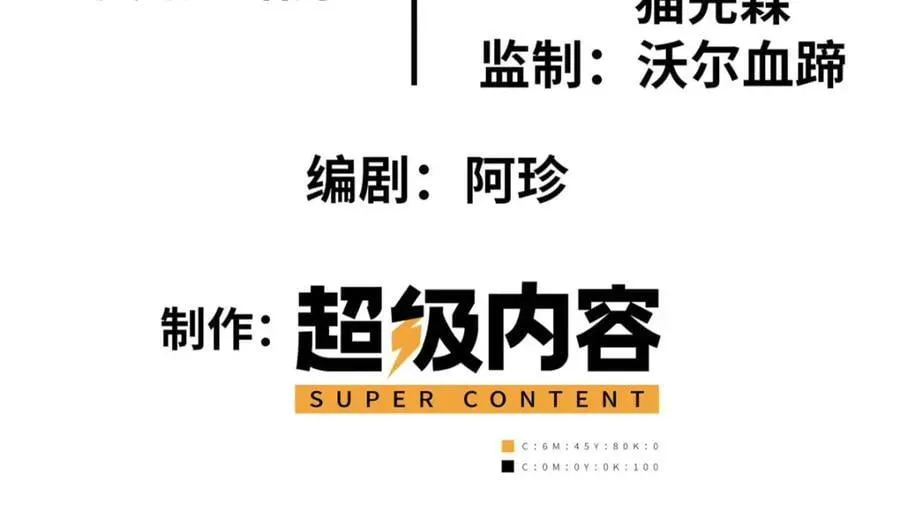 这个诅咒太棒了在哪个平台漫画,454图