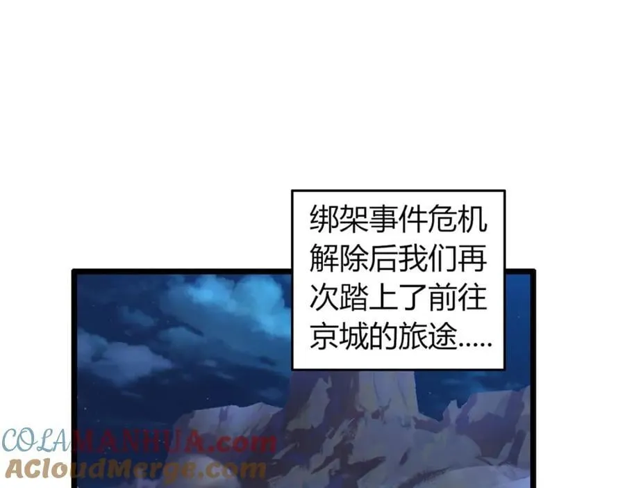 这个诅咒太棒了在哪个平台漫画,455图
