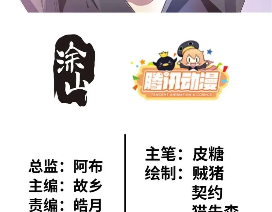 这个诅咒太棒了在哪个平台漫画,453图