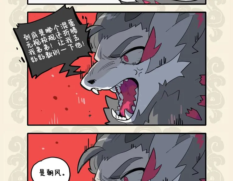 九子不成龙徵羽壁纸漫画,我本将心照明月 奈何明月照沟渠4图