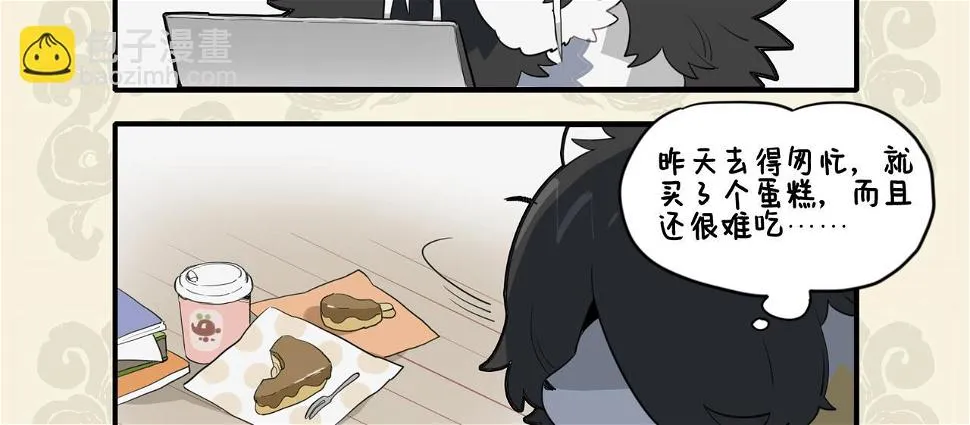九子不成龙2漫画,士也罔极 二三其德?3图
