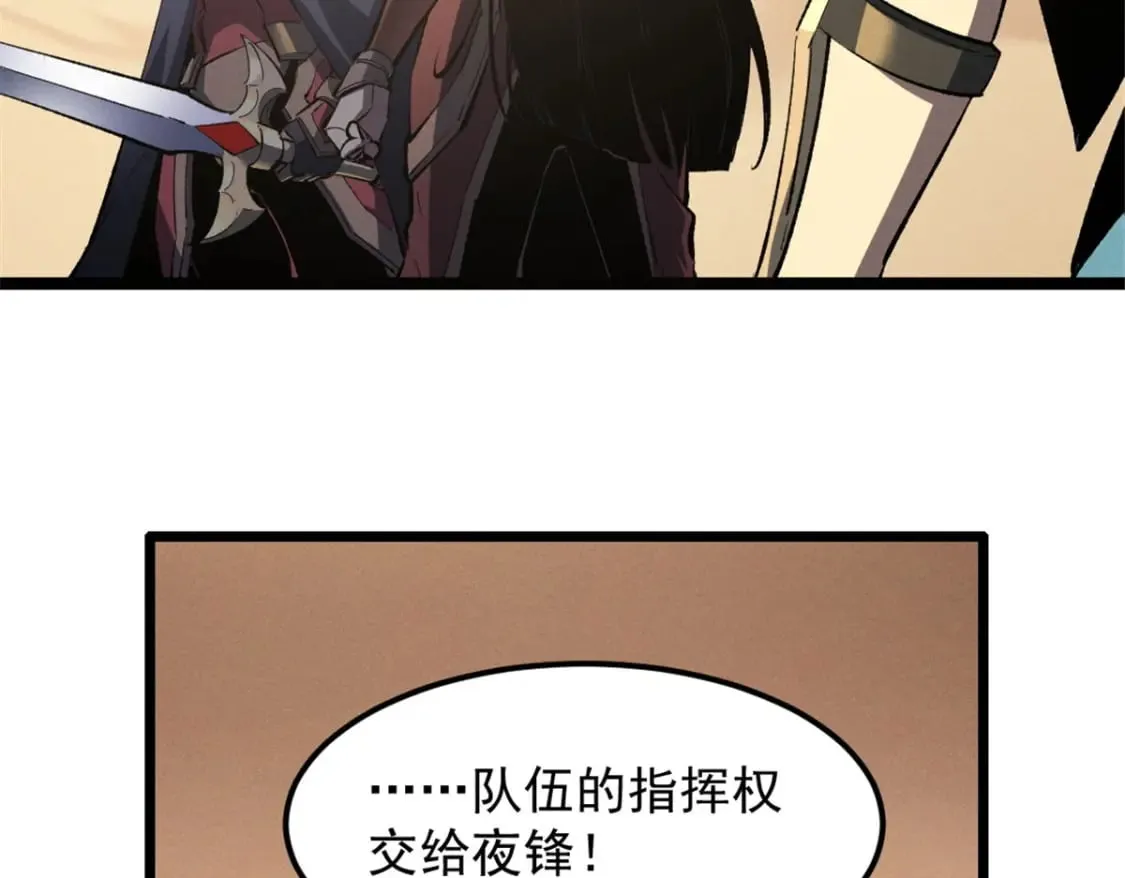 重生之最强剑神续写漫画,52 来到boss房5图