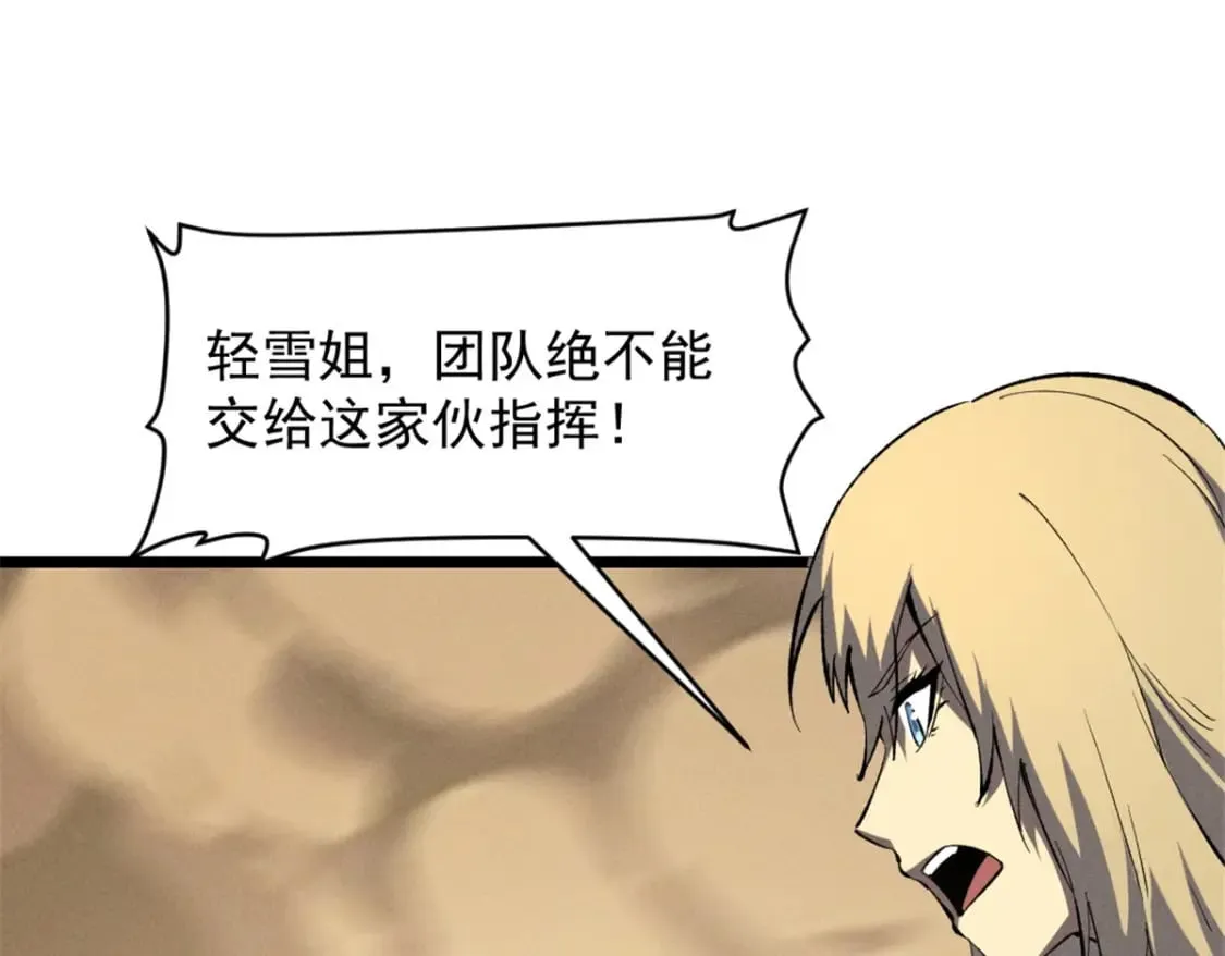 重生之最强剑神续写漫画,52 来到boss房3图