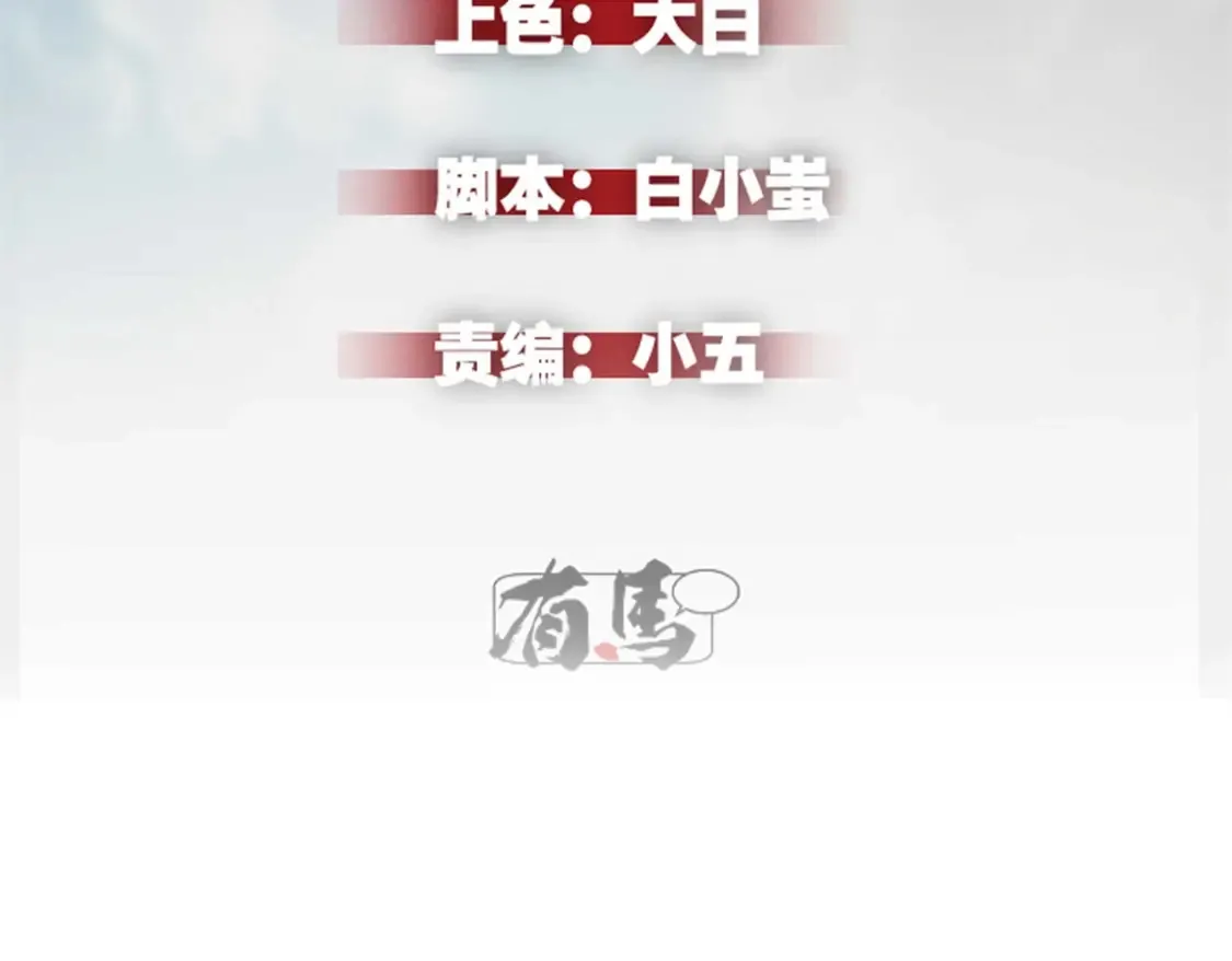 重生之最强剑神续写漫画,74 武林盟2图