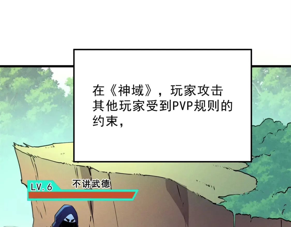 重生之最强剑神续写漫画,74 武林盟3图