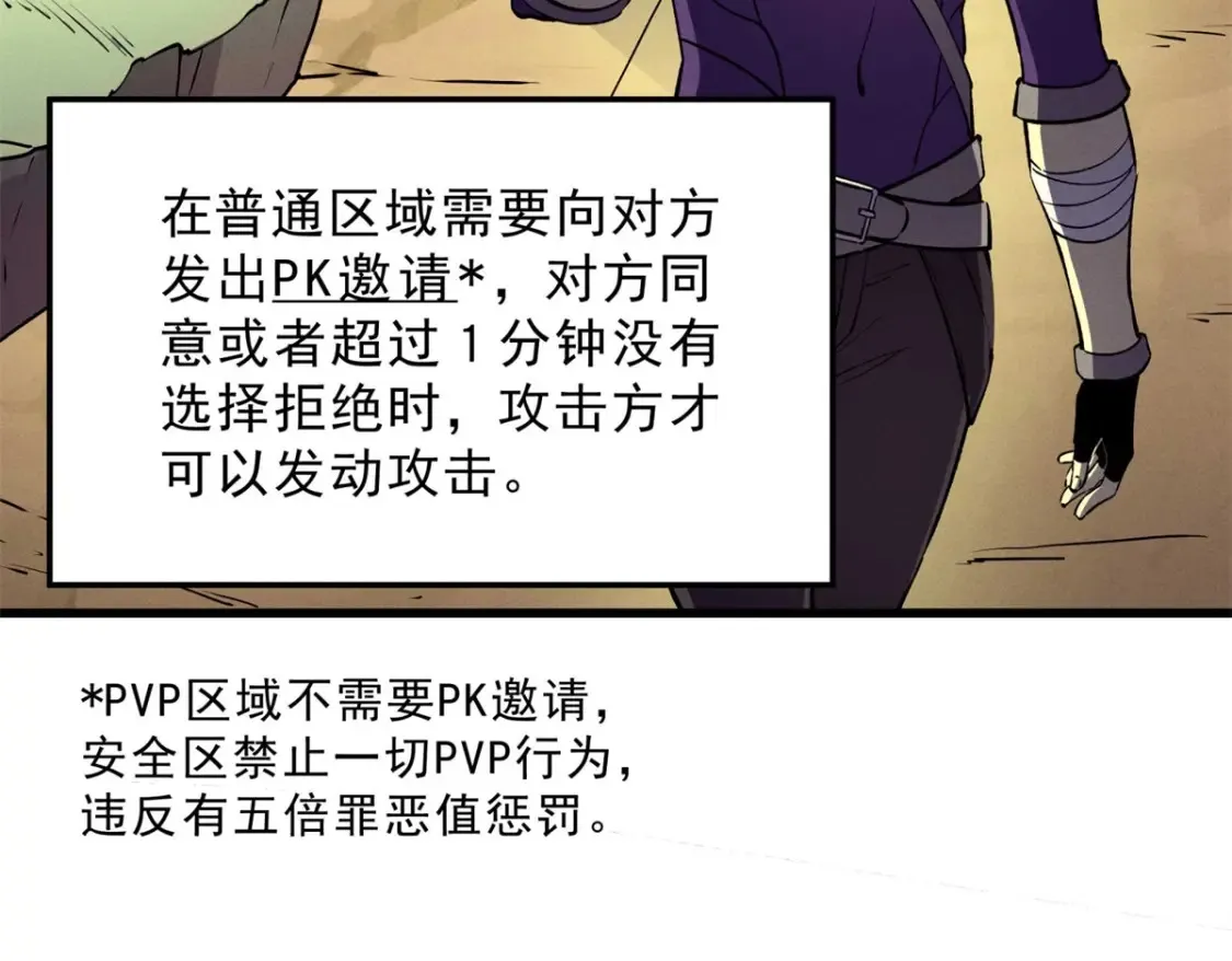 重生之最强剑神续写漫画,74 武林盟5图