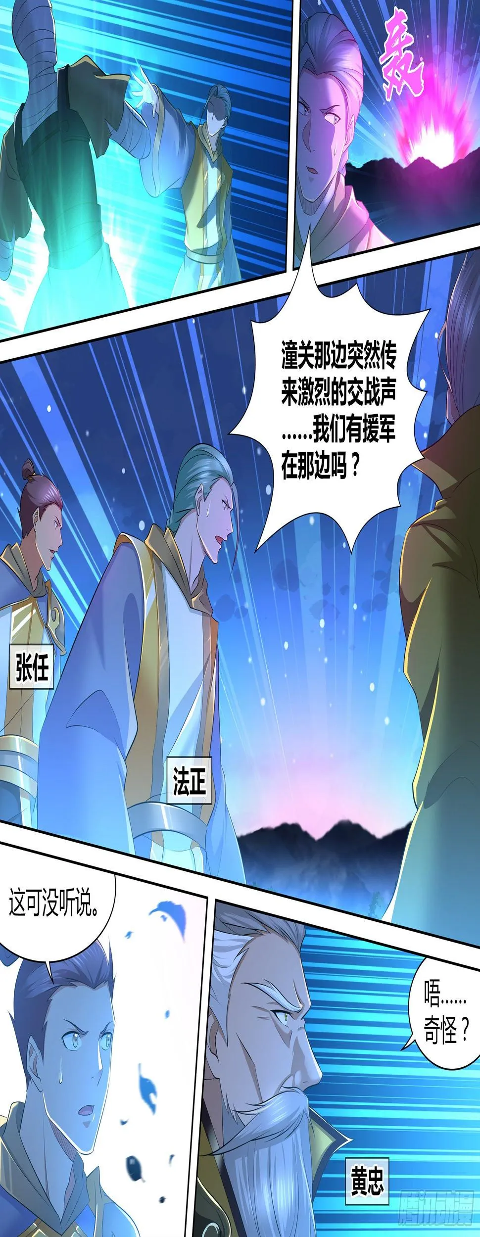 天机阁漫画,3225图