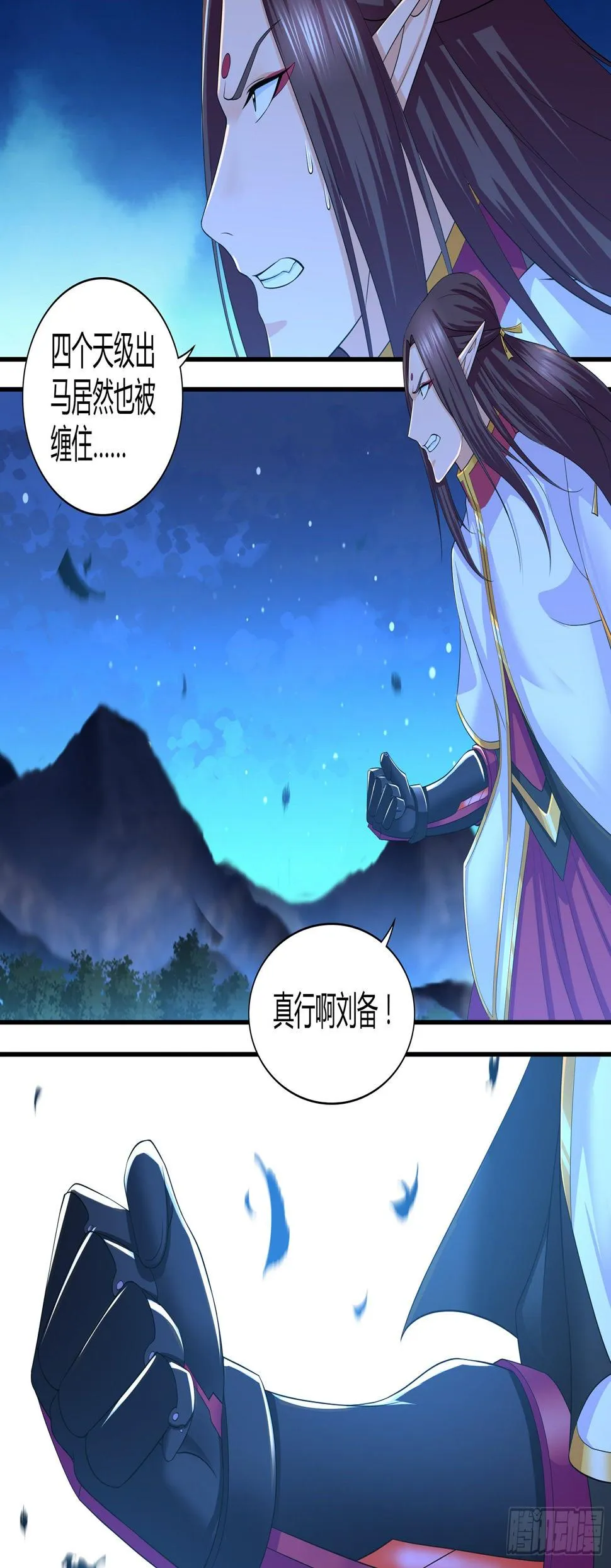天机三国漫画免费阅读下拉式漫画,3015图